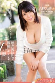 Yagami Saori – Icup Wife Saori Yagami Coming Tempted by Clothes Beauty Big Tits [EYAN-086]